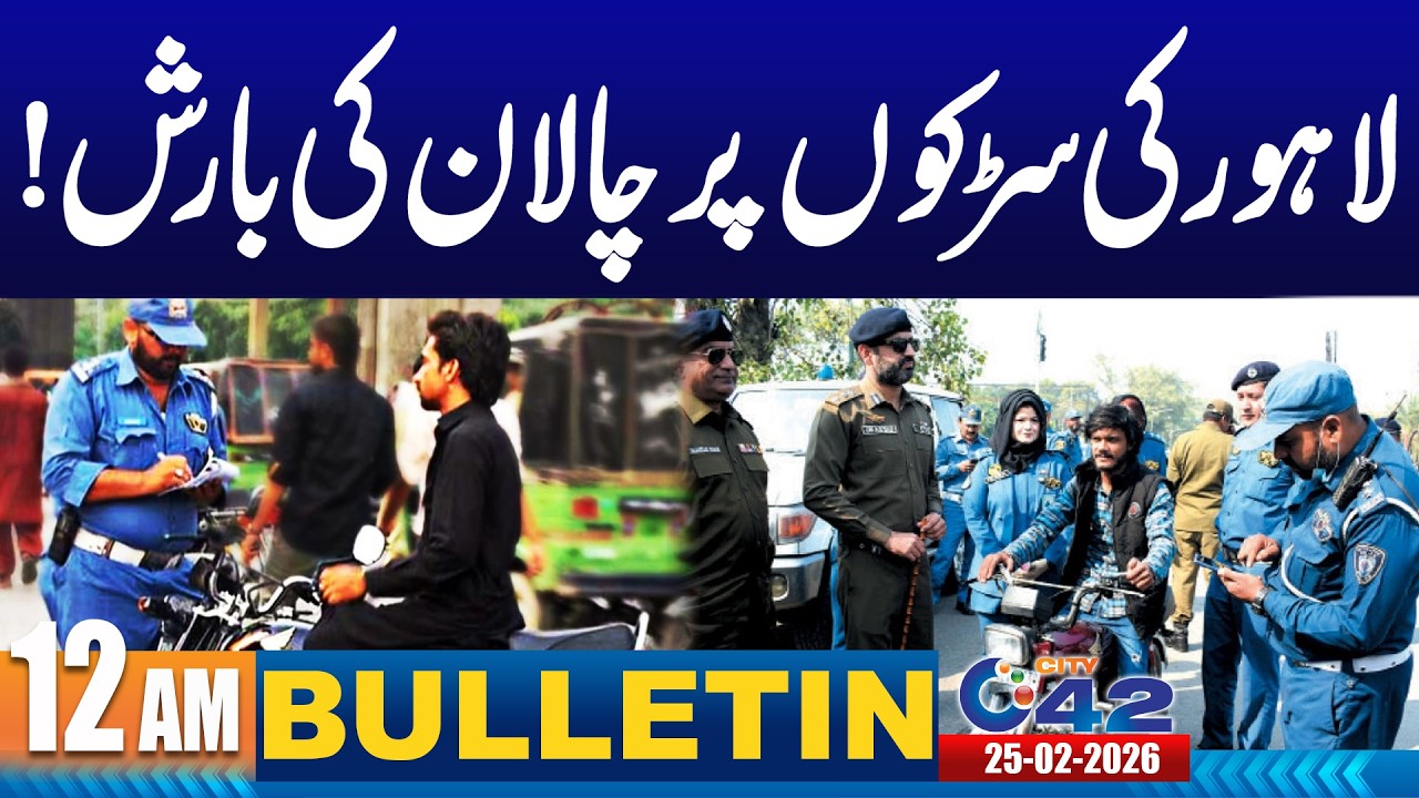 12AM News Bulletin | 25 February 2026 | City 42