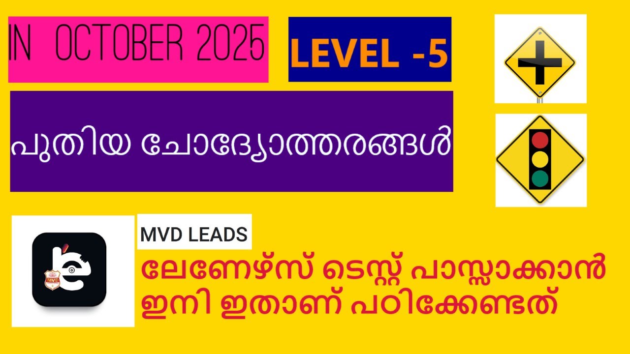 Learners test new/Level 5/ 2026