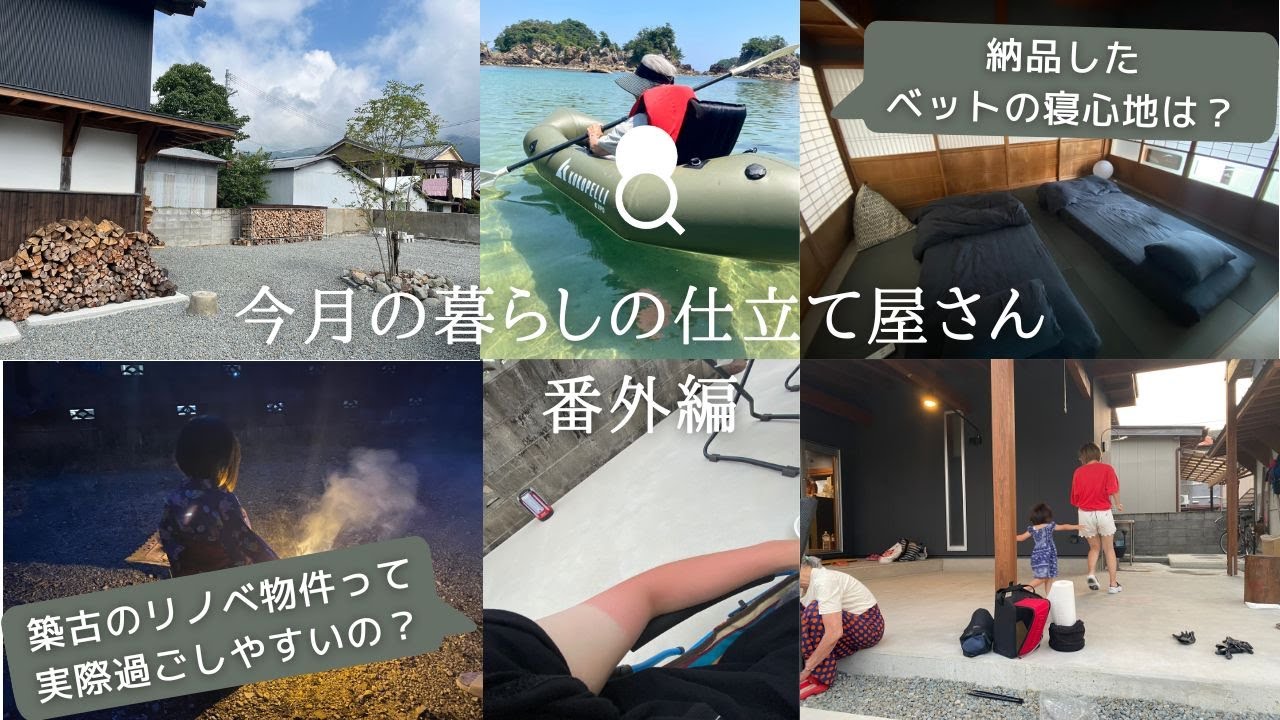 引渡し物件に宿泊して使い心地を実証してきました