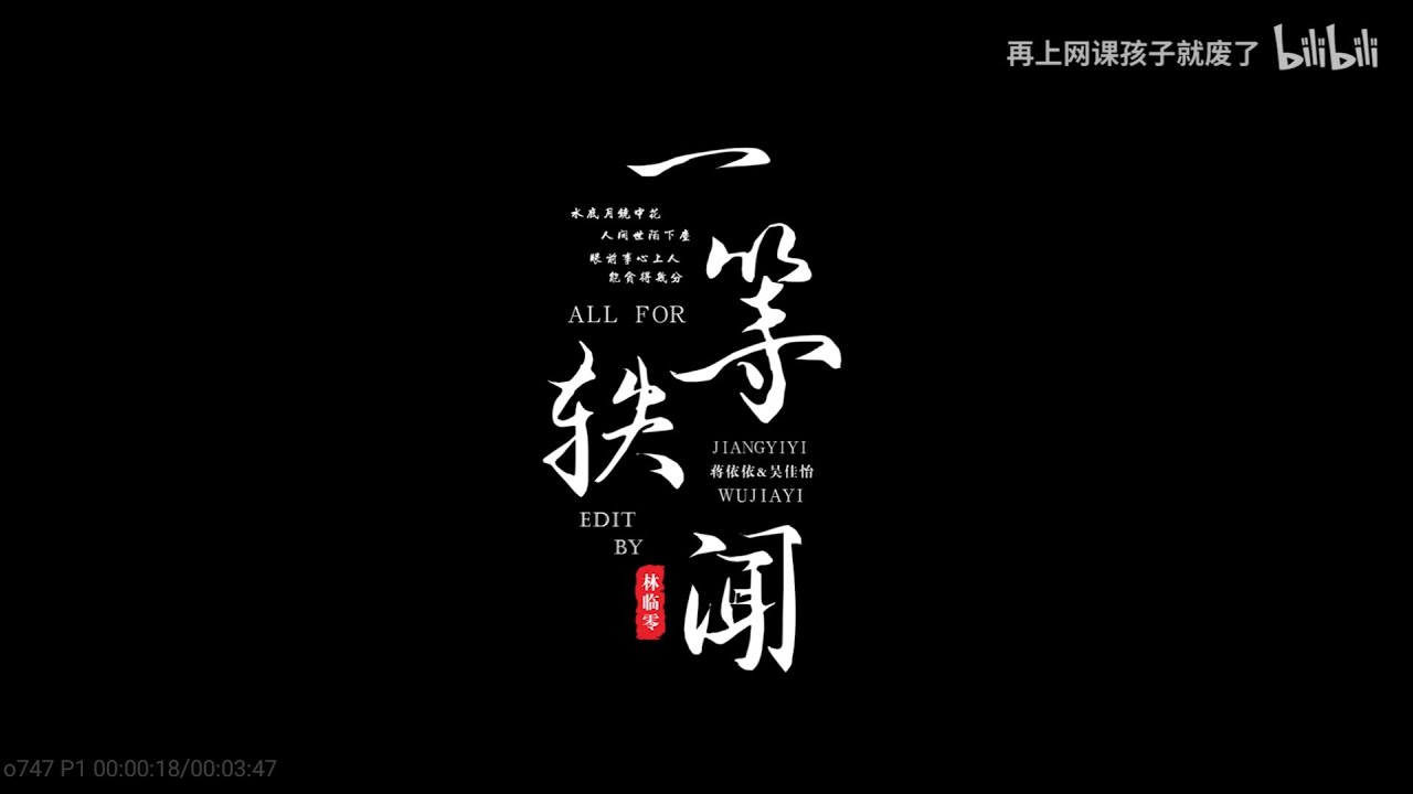 [Bách Hợp] Tưởng Y Y x Ngô Giai Di || Nhất Đẳng Dật Văn