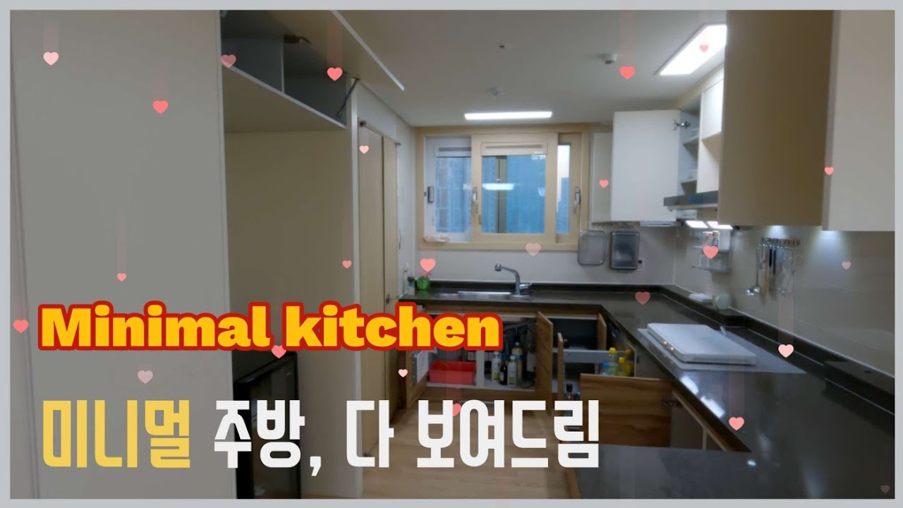 미니멀 주방, 다 보여드림 (ENG, SUB) minimal kitchen