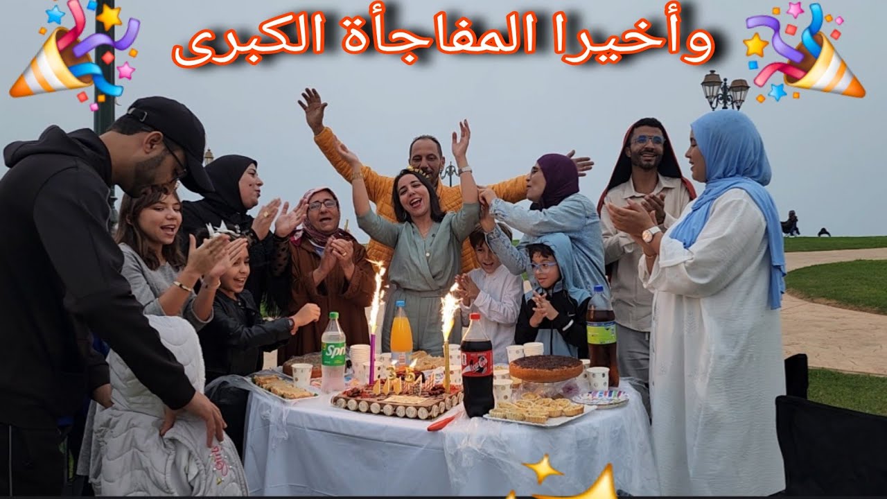 وأخيرا🥳المفاجأة للي كلشي كايتسناها🤩داز أحسن نهار فحياتي😍النشاط او الهدايا 🎁شوفوا شنو هجم علينا 😅
