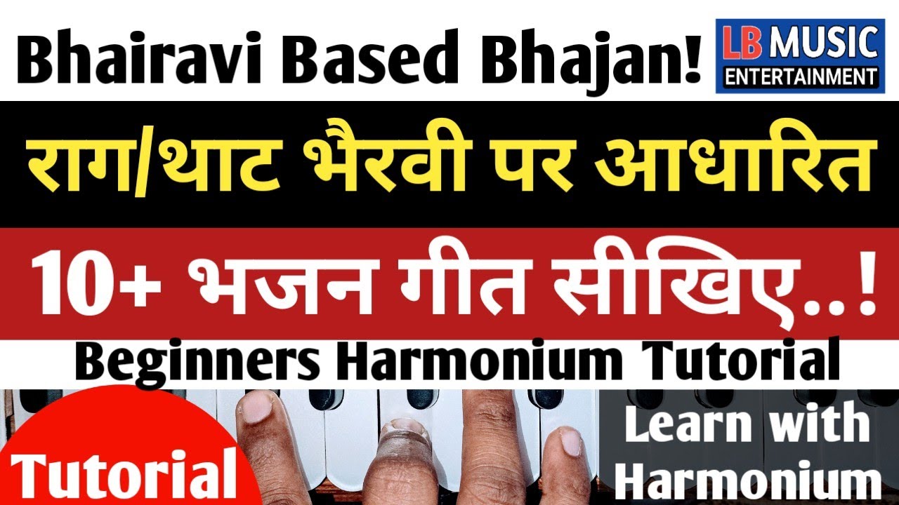 Raag-Bhairavi Based Bhajan Song | राग भैरवी पर आधारित भजन | Raag Bhairavi Song| Raag Bhairavi Bhajan