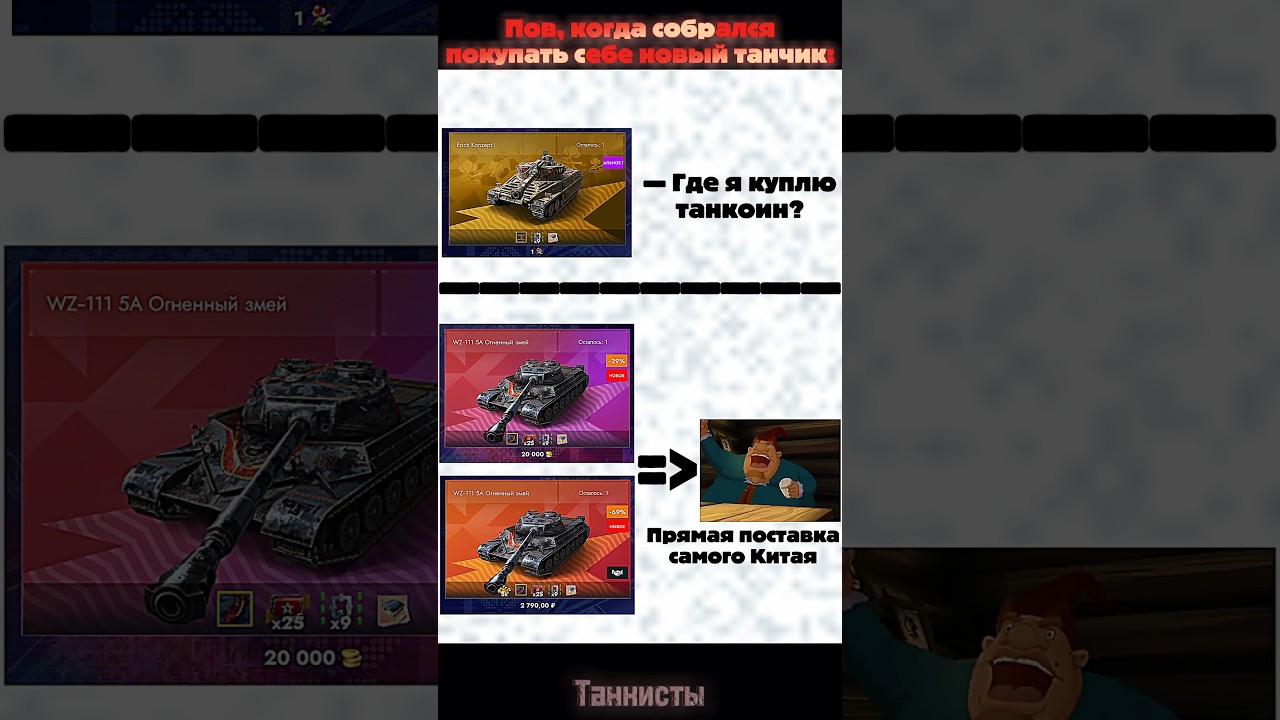 Subscribe 🔔 #like #meme #tankblitz #wotblitz #subscribe #youtubeshorts #shorts #remix #trend
