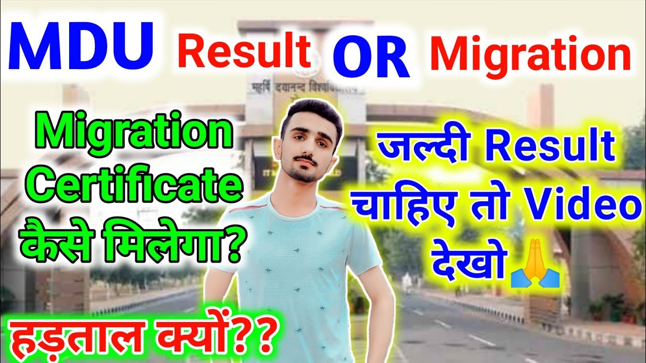 Mdu Result || Mdu migration Certificate || Mdu result 2021 || Mdu Result Update || Mdu exam Result