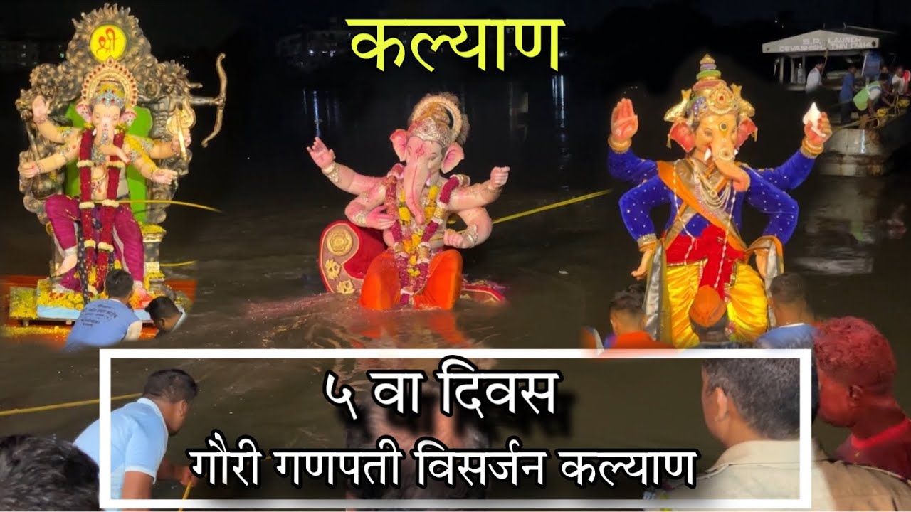 Day 5 Gauri ganpati visarjan Kalyan￼ Ganesh ghat 2023 || Shreyas koli || Kalyan koliwada