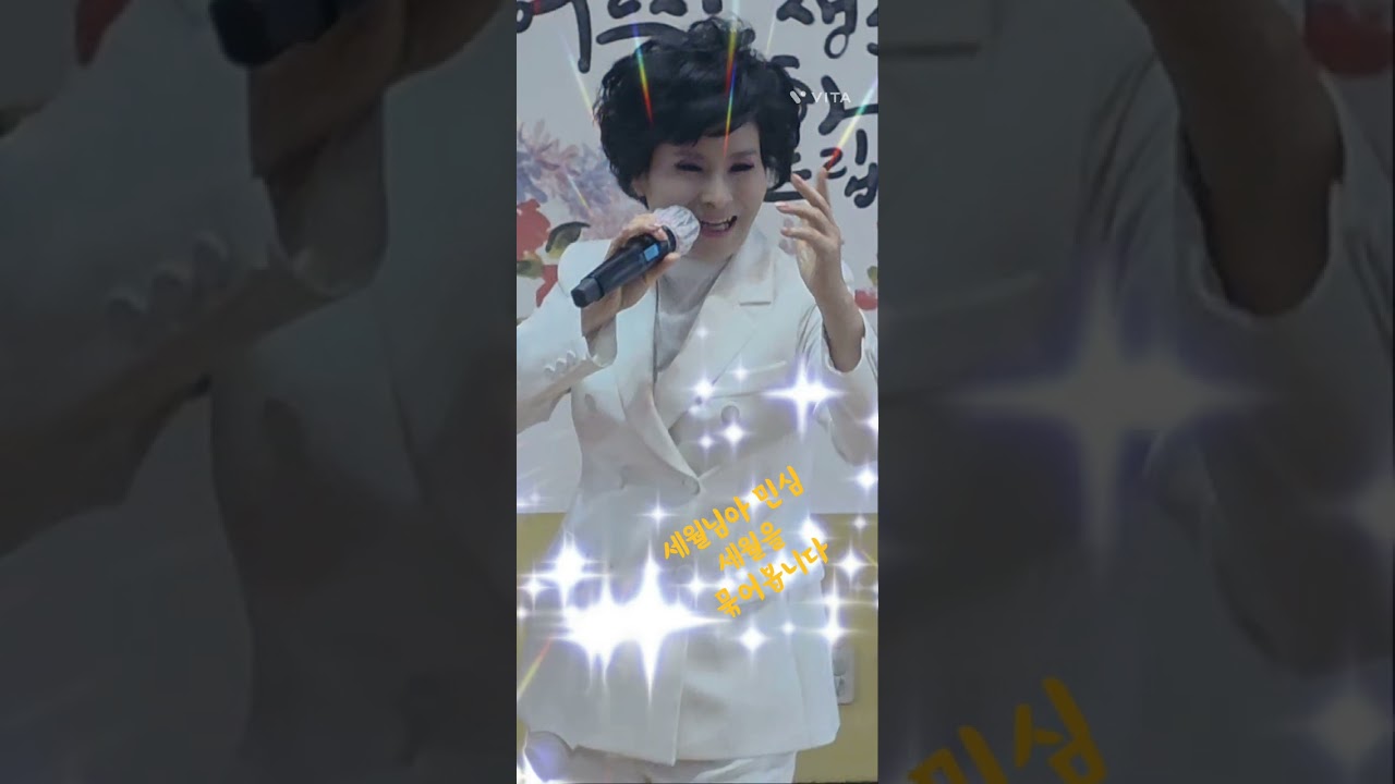 심장 뛰고 세월도 춤추게 하는 노래! #세월님아 #민심 #작곡 장윤정당신편 권노해만 