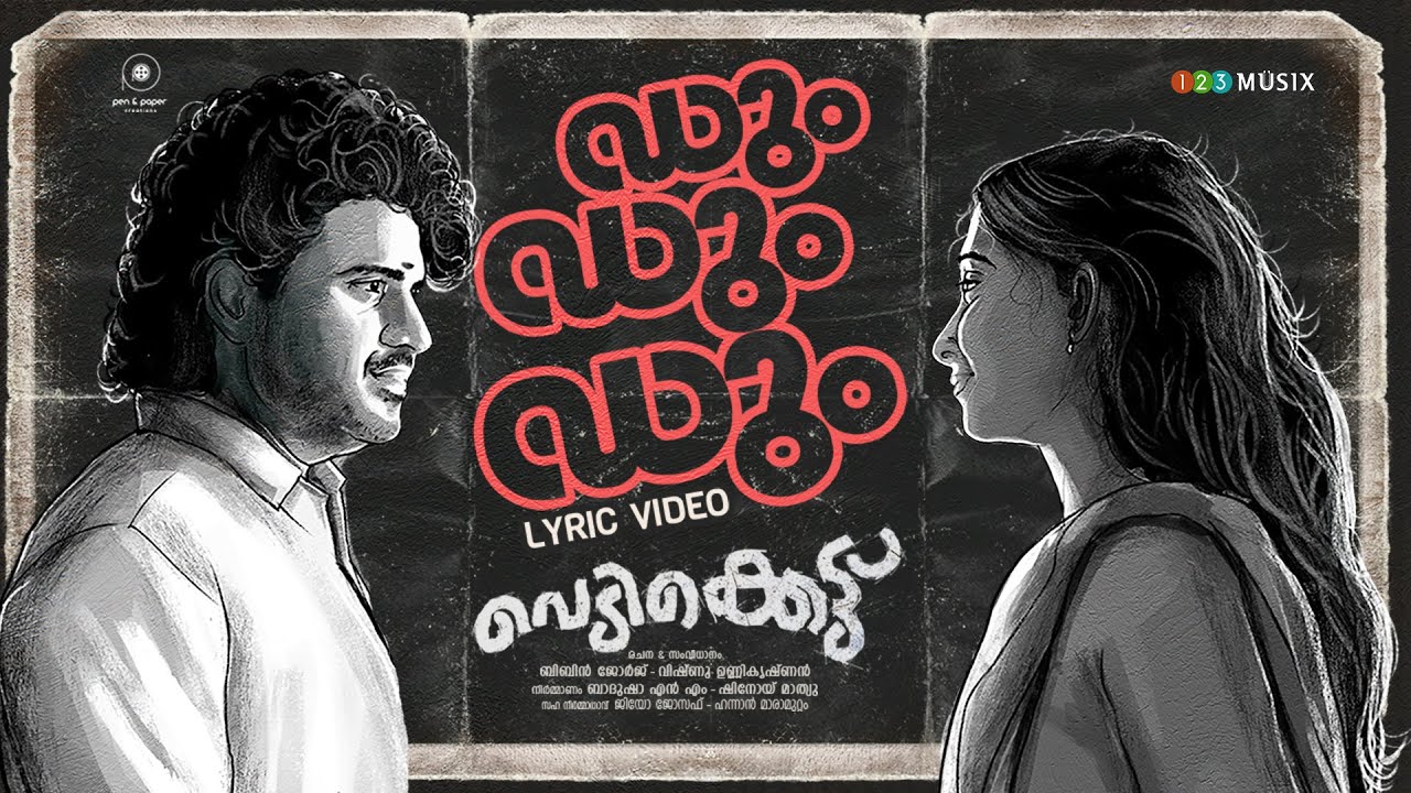 DUM DUM DUM LYRIC VIDEO | BIBIN GEORGE | ARJUN V AKSHAYA | TESSA CHAVARA | VEDIKKETTU MOVIE SONG