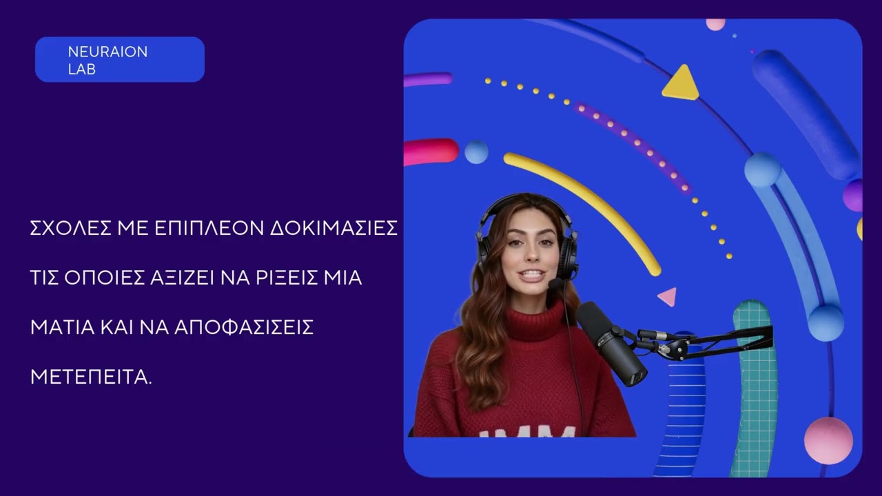 ☑️Πανελλήνιες 2026: Ολα όσα πρέπει να ξέρεις πριν το Μηχανογραφικό! #πανελλήνιεσ2026 #podcast