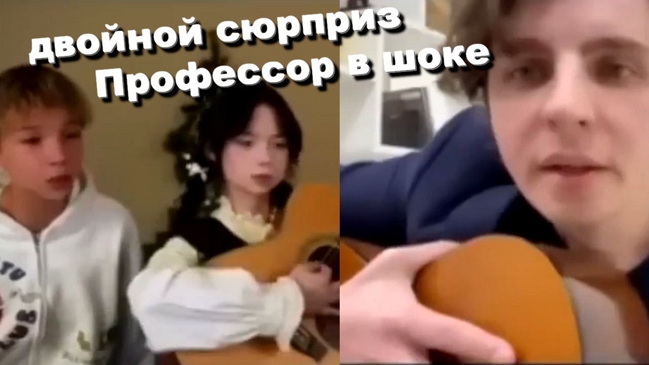 AKSTAR - двойной сюрприз - Профессор в шоке - Реакция