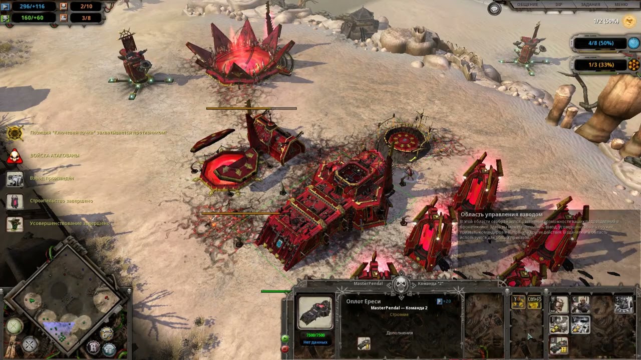 Warhammer 40,000: Dawn of War - Definitive Edition - игровые моменты