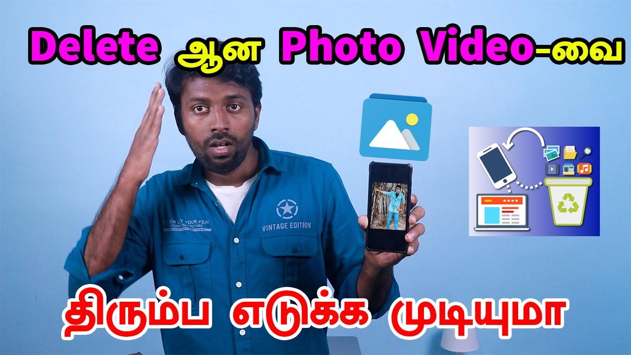 Delete ஆன போட்டோ வீடியோ வை உண்மையில் Recovery செய்ய முடியுமா | photo video recovery in tamil
