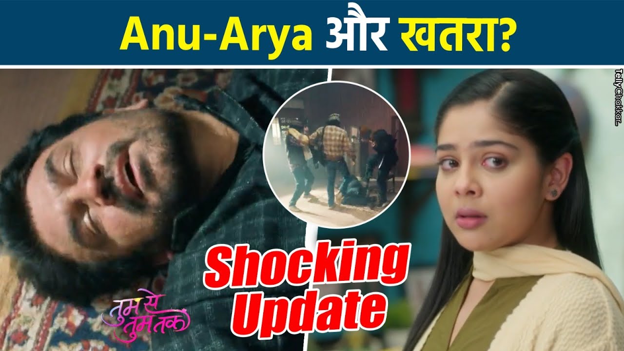 Tumm Se Tumm Tak: Anu की हालत खराब देख Arya की बड़ी Tension, Anu और Arya होंगे जुदा?