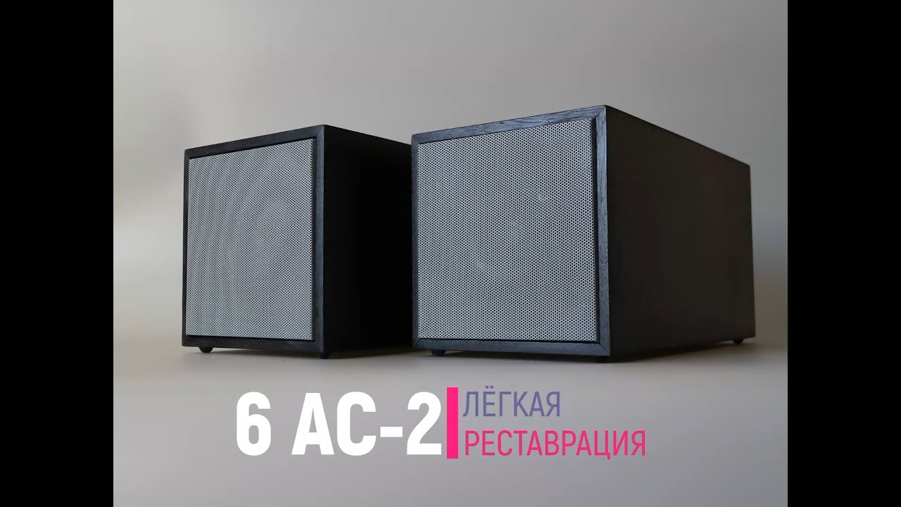 Radiotehnika 6АС-2 ремонт и лёгкая реставрация.