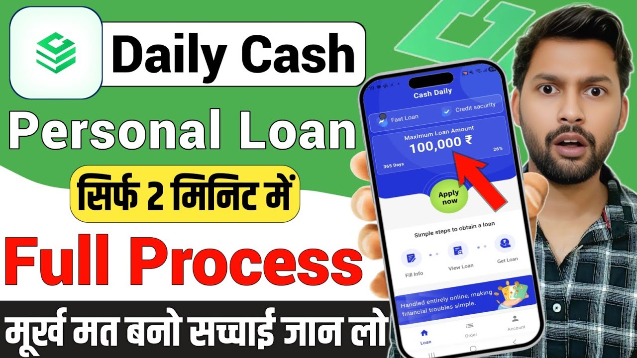 Daily Cash Loan App Review | Daily Cash App Se Loan Kaise Le? | Real or Fake?