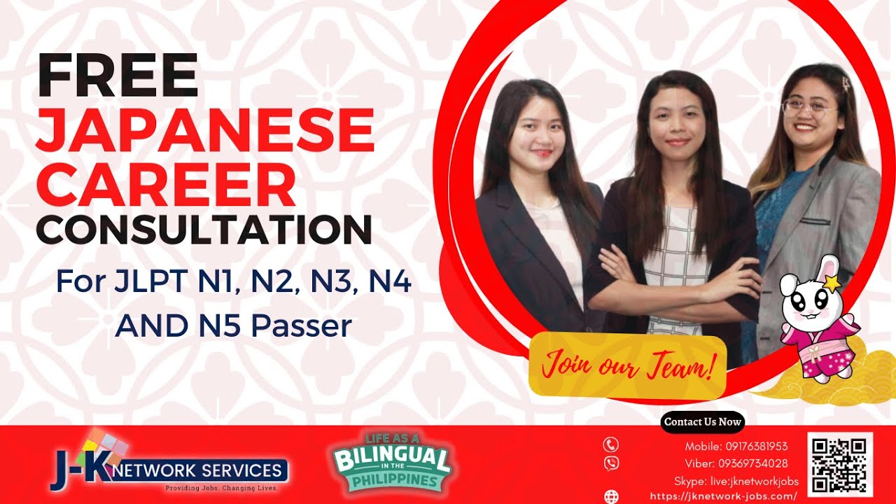 オンライン日本語キャリアコンサルティング ( ONLINE JAPANESE CAREER CONSULTATION )