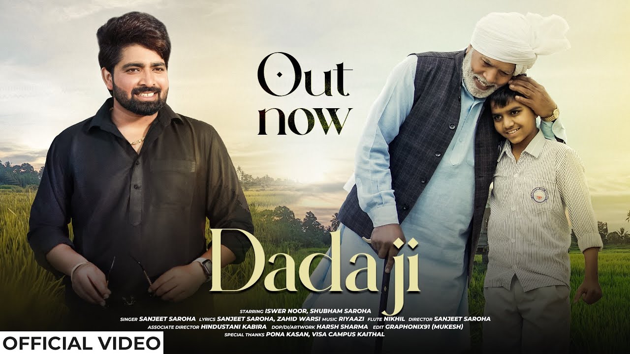Dada Ji (Official Video) | Sanjeet Saroha | New Haryanvi Songs Haryanavi 2024 @sanjeetsaroha2.0