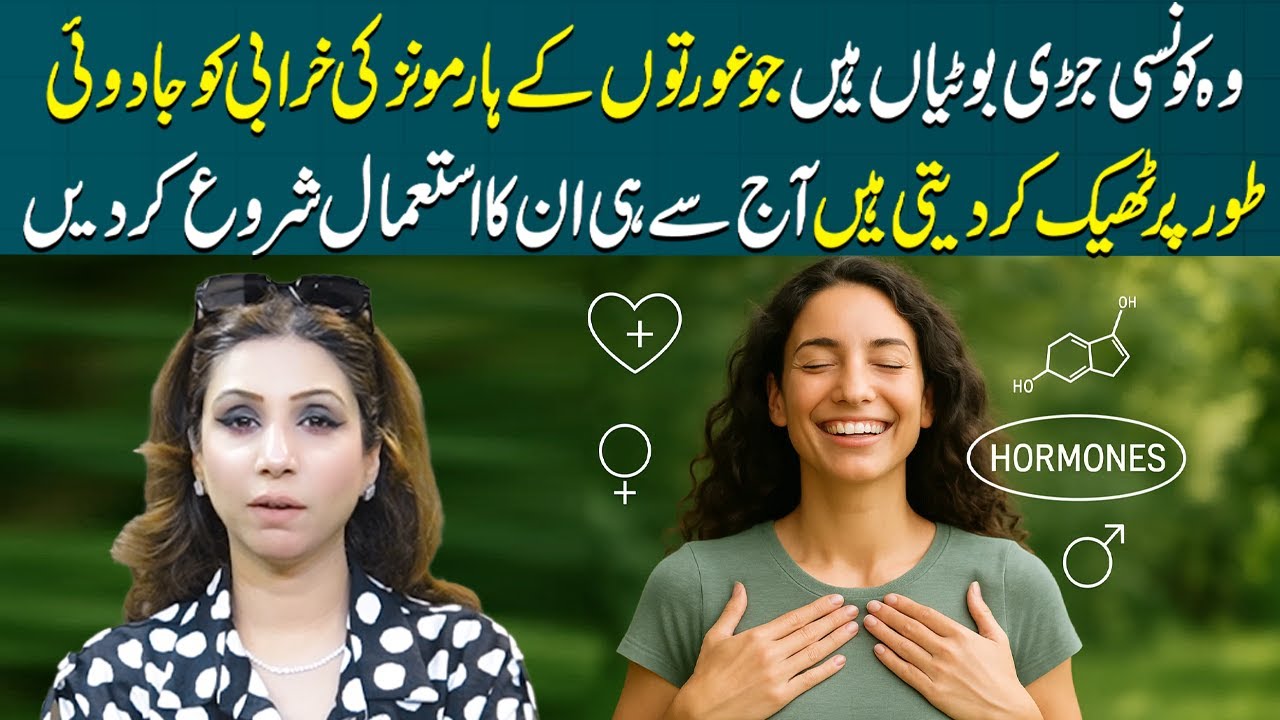 Magical Herbs That Instantly Balance Women's Hormones Naturally | Dr Sahar Chawla