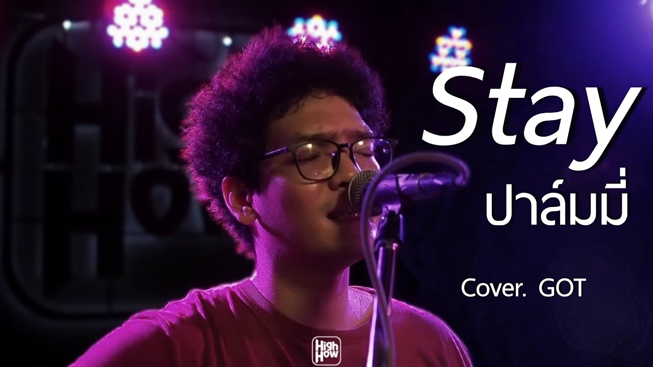 Stay - ปาล์มมี่  // GOT COVER @HH_CAFE