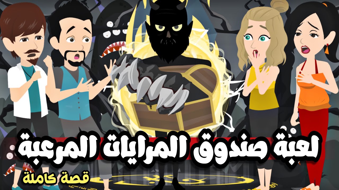 تبرعات*لعبببة*صندوووق*المرايااات