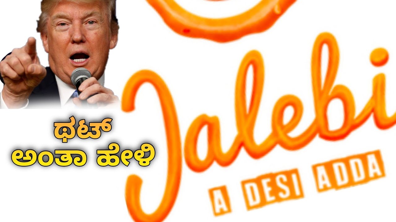 ಥಟ್ ಅಂತ ಹೇಳಿ ಜನರೇ || ಜಿಲೇಬಿ ಗೆ ಉತ್ತರ ಕೊಡಿ ಧೈರ್ಯ ಇದ್ರೆ 🏆📖 Live 6