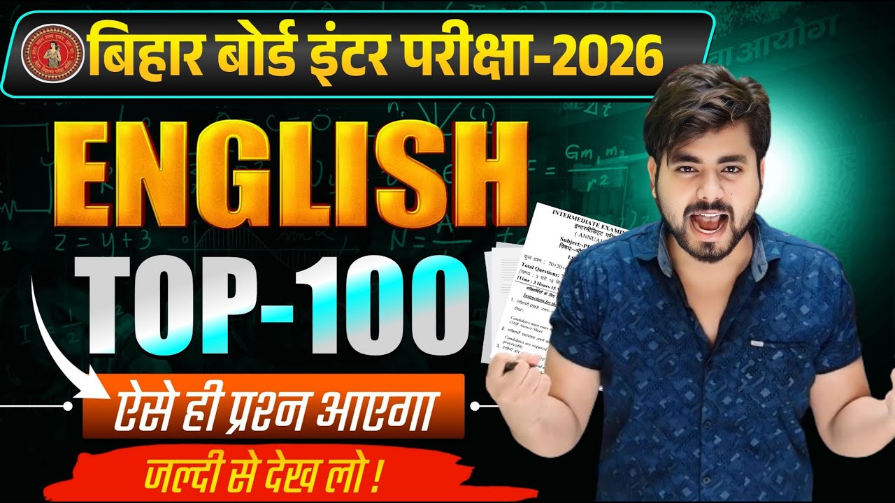 Bihar Biard Class 12th English Vvi Objective Question 2026 || 12th English Viral Objective Question