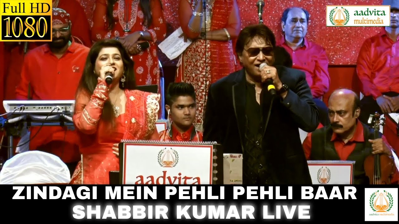 Zindagi Mein Pehli Pehli Baar | ज़िन्दगी में पहली पहली बार | Shabbir Kumar | Aadvita Multimedia