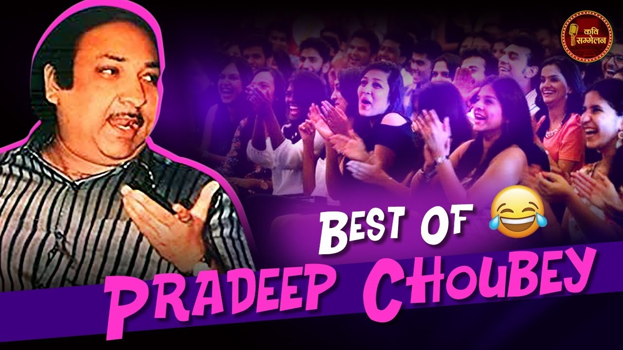 Best Of Pradeep Choubey l Hasya Kavi Sammelan l Funny