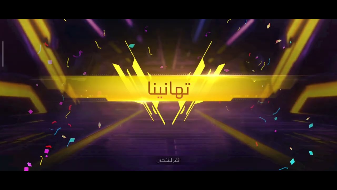 جيبت السلاح المطور من اول كام لفه شوفو الحظ😱رح يكون في جزء ثاني...
