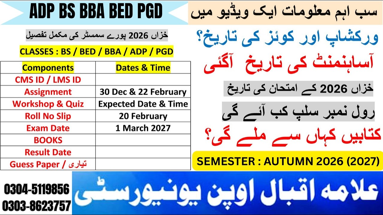 Aiou Assignment workshop Quiz Date Autumn 2026 | Complete semester information BS BBA BED PGD Aiou