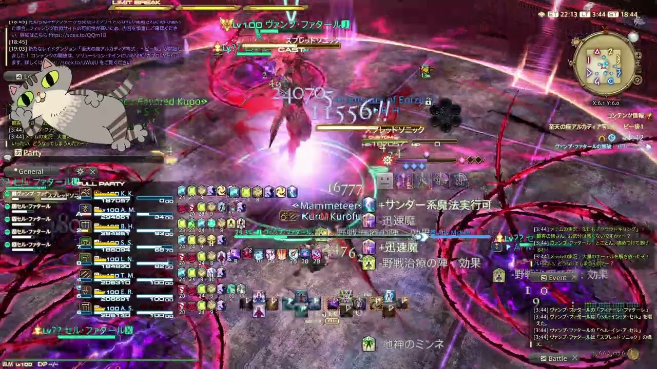 アルカディア零式ヘビー級1層【黒魔道士視点】