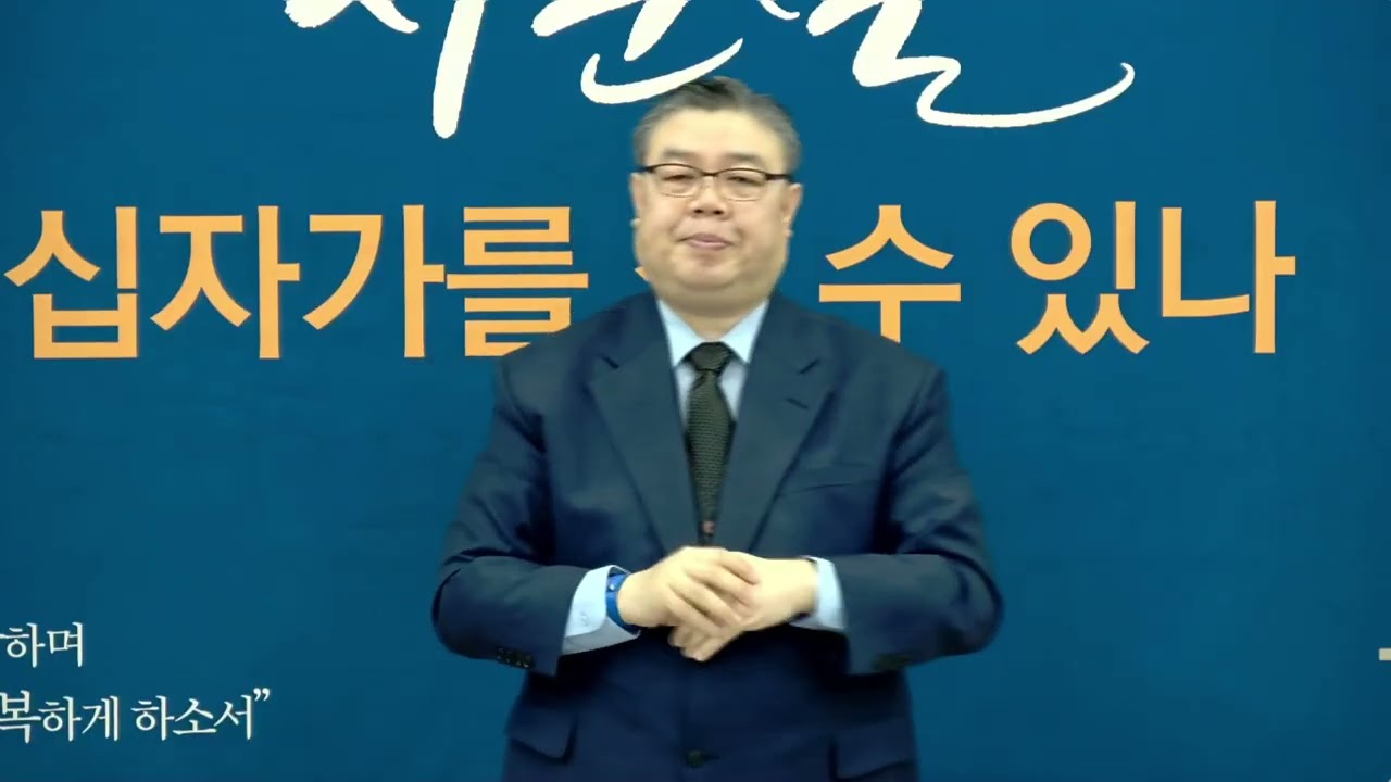 2026 03 08 (오전예배) 자기의 뜻에 맞는 대로