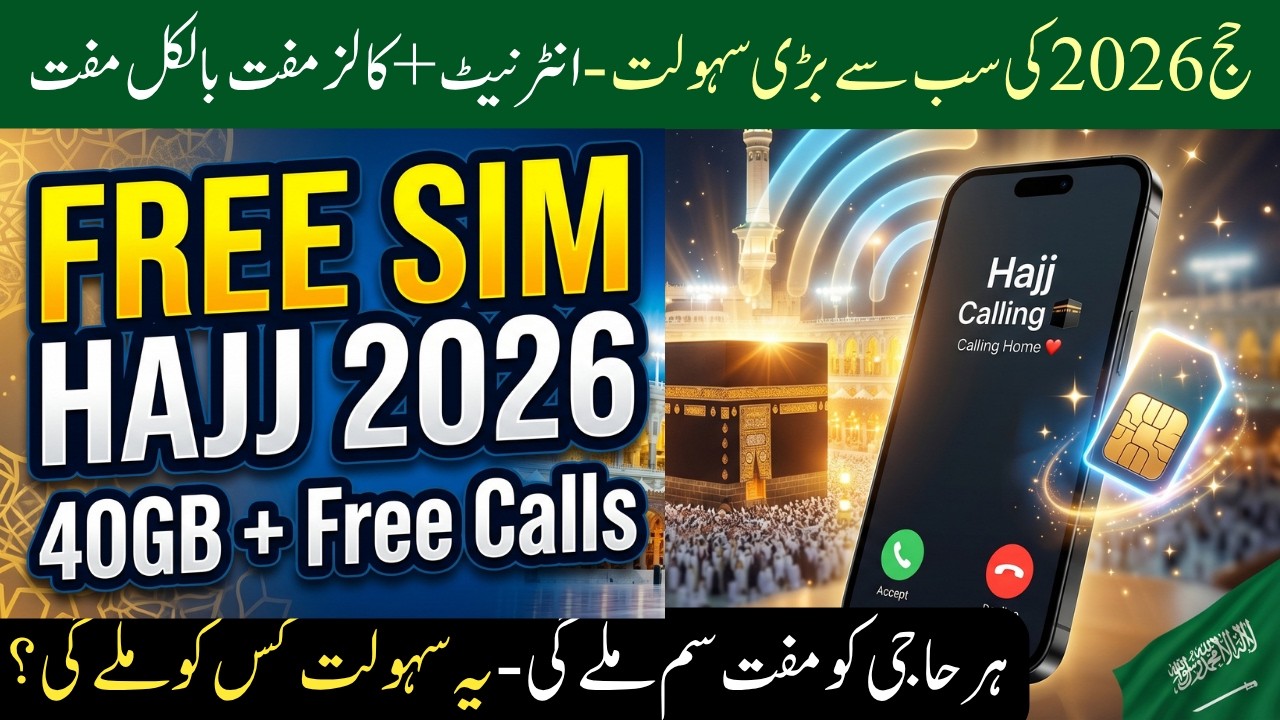 👉 Hajj 2026 BIG Update 🚨 Free SIM, 40GB Internet & Free Calls for Pilgrims!