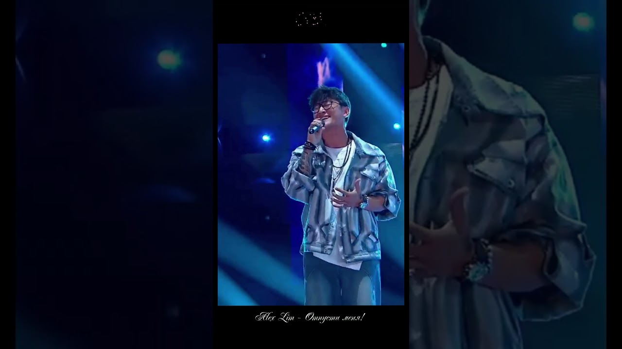 он пропускает песню через сердце Отпусти меня! 💔 