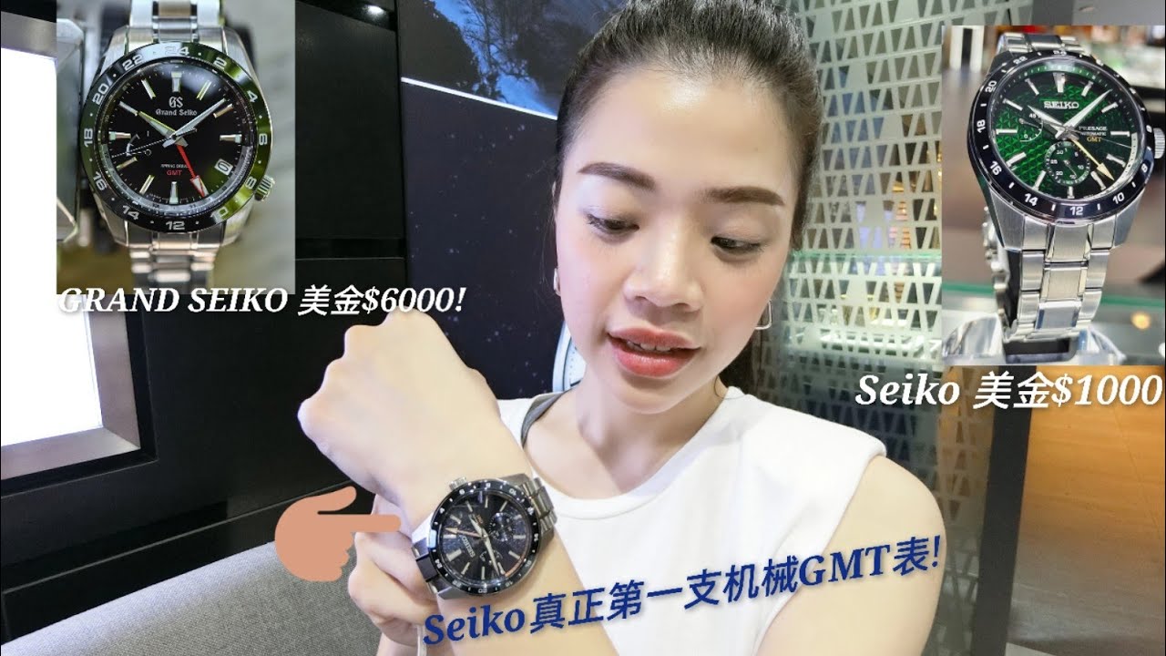 测评全新3款地表最强精工Seiko presage GMT 颜值和性能秒杀同价位瑞士名表! 日本制JDM 再秒杀Grand Seiko自己! | SPB219,SPB217,SPB225