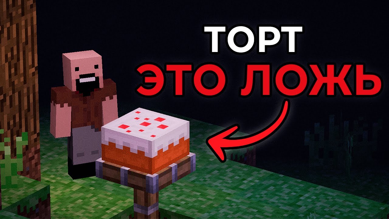 Вы никогда не проходили Майнкрафт. И вот почему