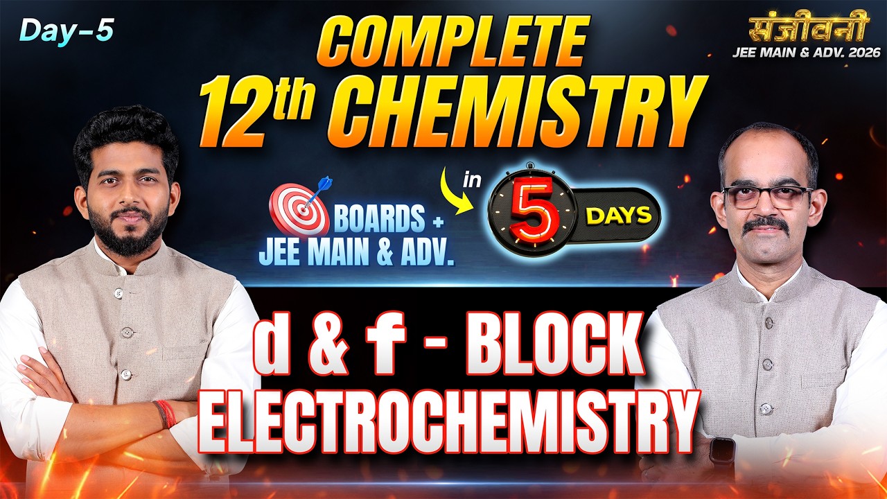 D & F Block and Electrochemistry 🔥 Day 5 | Boards + JEE Main & Advanced 2026 | संजीवनी Series