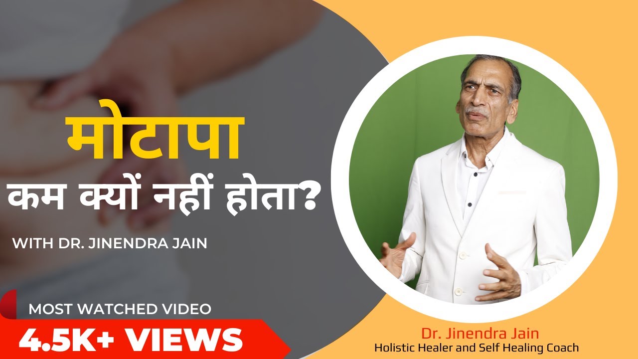 Easiest Way To Reduce Body Fat: मोटापा कम कैसे करें? यहां जाने वो प्रमुख कारण जिससे मोटापा बढ़ता है?