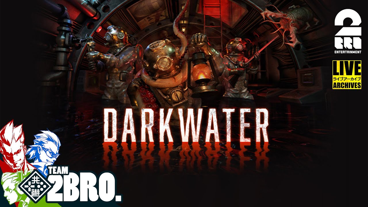 【潜水艦で生き延びろ】弟者,兄者,おついちの「Darkwater」【2BRO.】