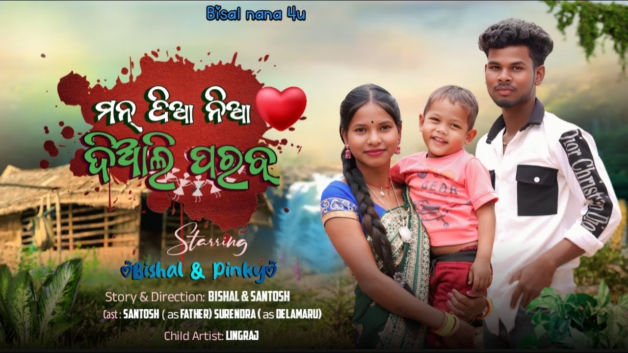 Dil Dia Nia Diali Parob Koraputia Comedy | Story video Bisal nana&Pinky rani | New Desia video Diali