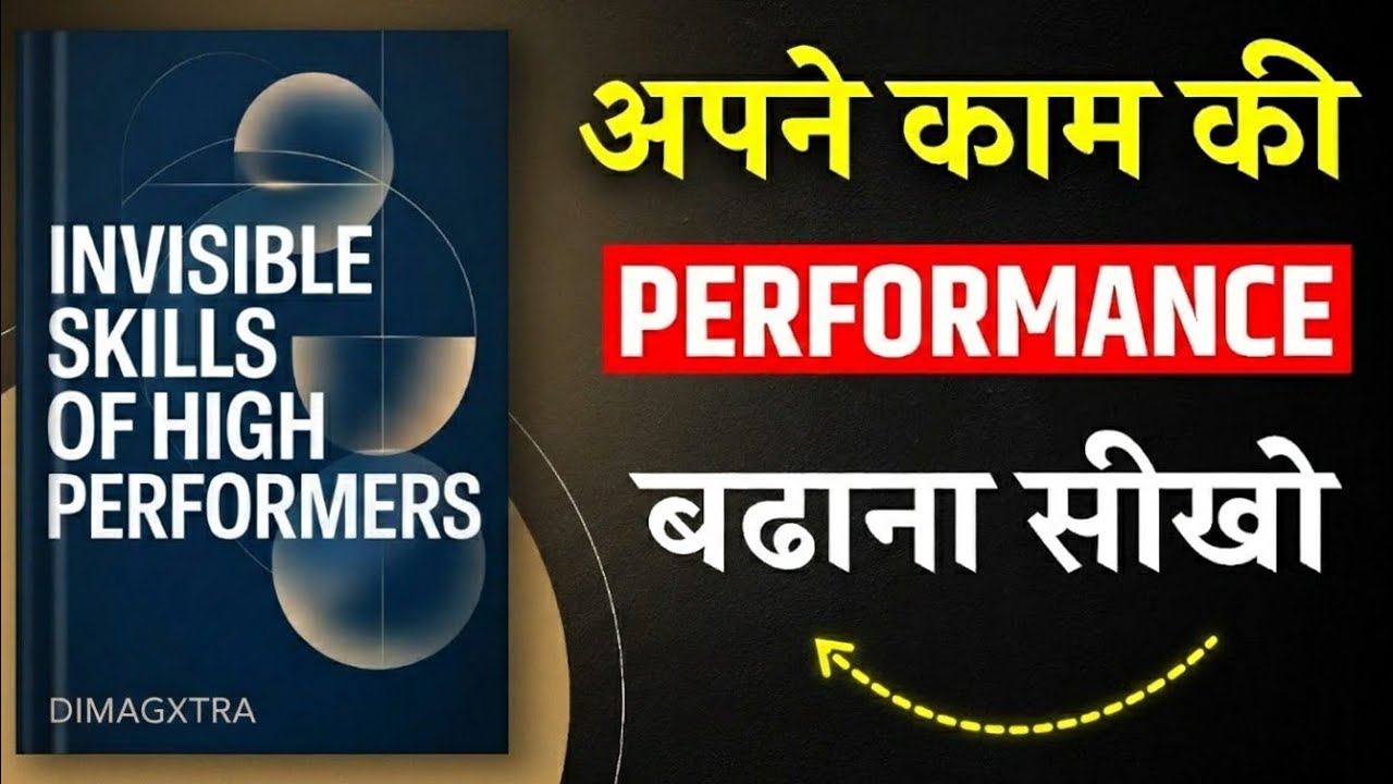 7 Habits जो औसत इंसान को हाई परफॉर्मर बना देती हैं | Complete Series 2025