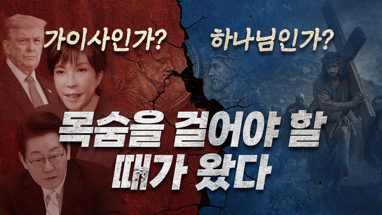 크리스천의 올바른 정치의식: 종교개혁과 자유