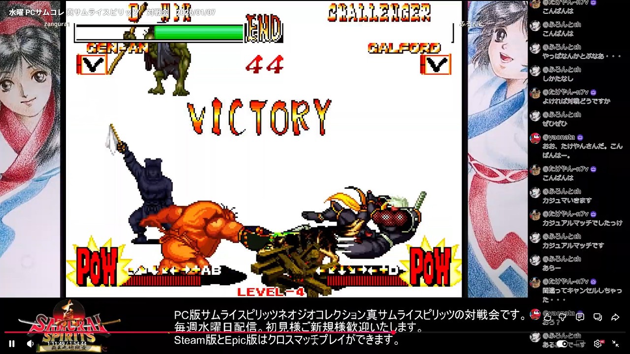 水曜 PCサムコレ 真サムライスピリッツ　対戦会　2026/01/07