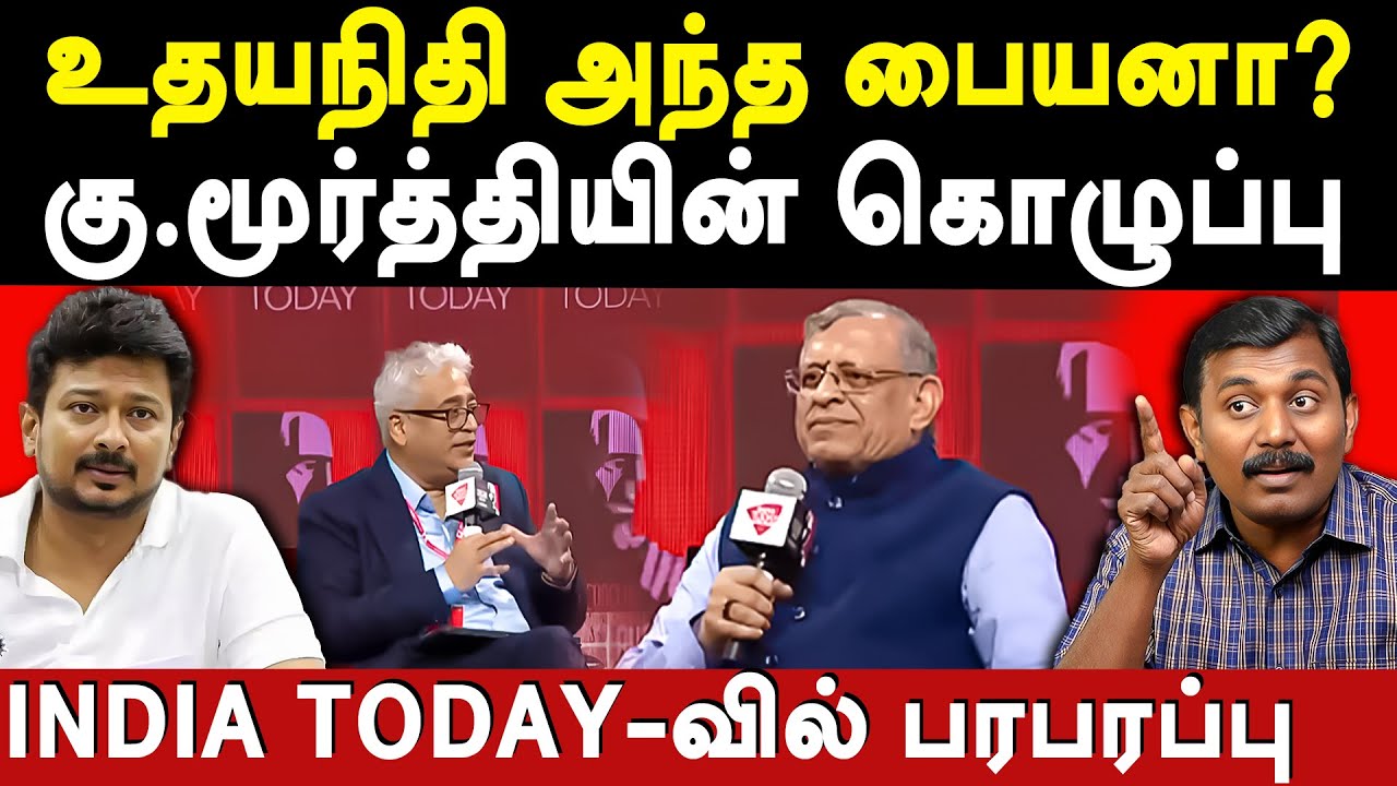 Thuglak Gurumurthy Controversy Speech about Udhayanidhi Stalin Periyar -Sumankavi Exposes Gurumurthy