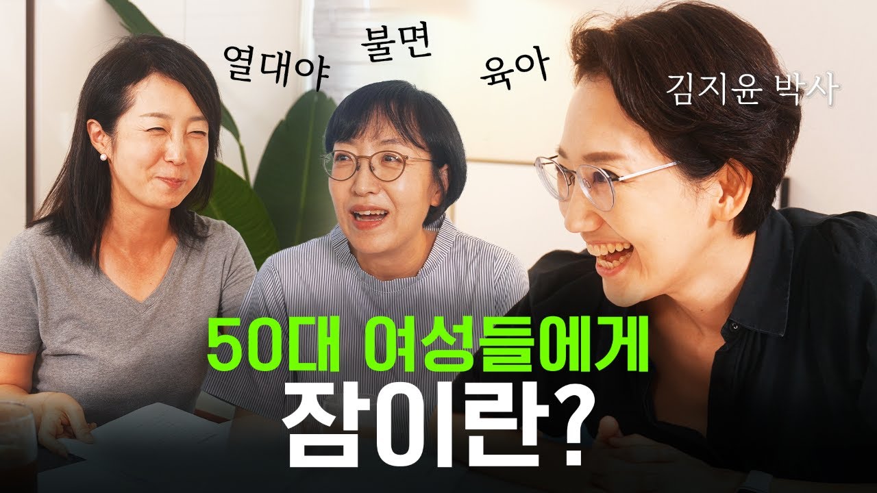 잘 자! 내 꿈 꿔! 불면의 시대에 그녀들의 수면 꿀팁은? 
