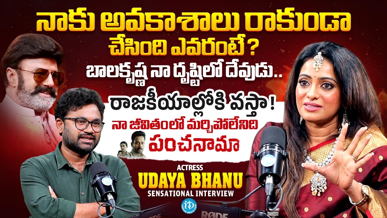 Actress Udaya Bhanu Sensational Interview | Tollywood | Raw & Real With Raja | iDream Media