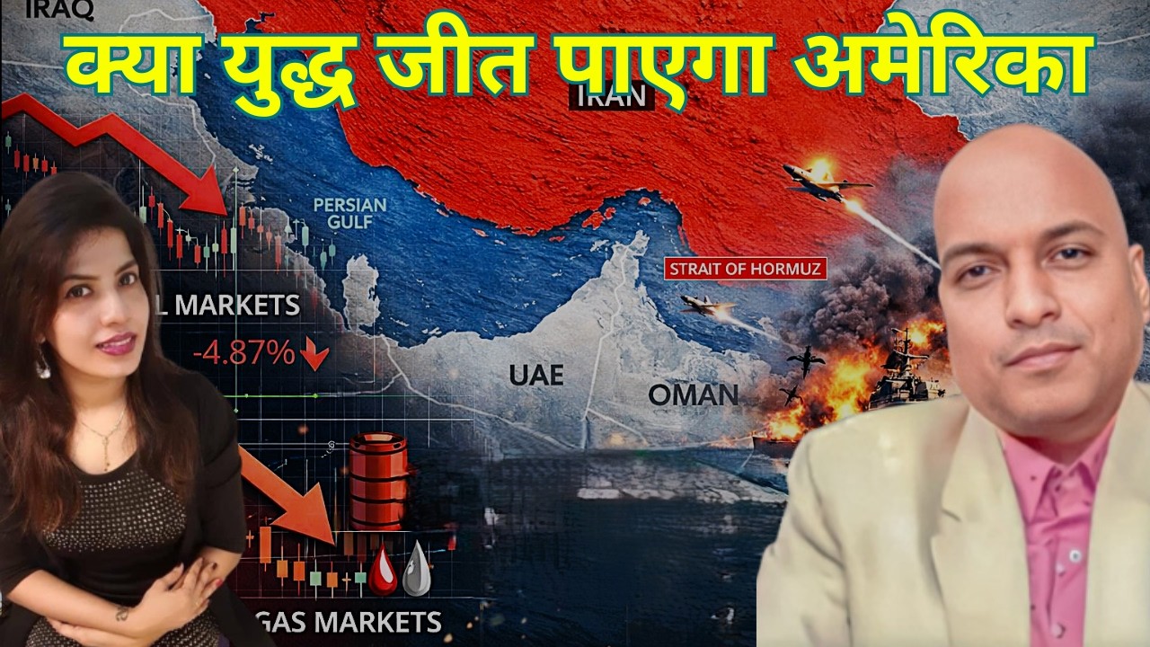 क्या अमेरिका एक ऐसे युद्ध में फंसा हुआ है जिसे जीतना मुश्किल है? What is the exit from this War