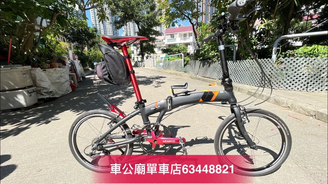 DAHON MU LX折疊車~PKA015 啞黑橙色 SHIMANO 11速變速、SCHWALBE、ERGON 牛角手筒，改RIDEA 泥板，Litepro中空鏈餅+陶瓷BB，TOPEAK尾袋！