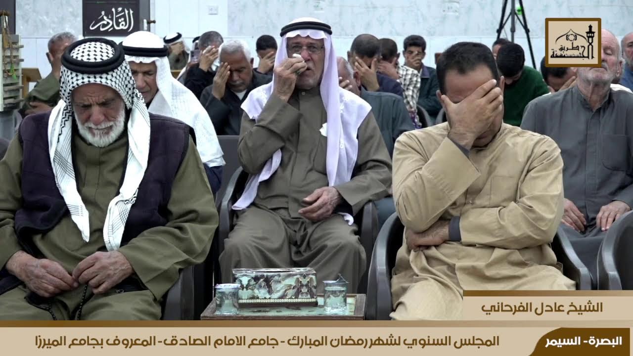 المجلس السنوي لشهر رمضان المبارك لجامع الامام الصادق -المعروف بجامع الميرزا الليلة السابعة عشر
