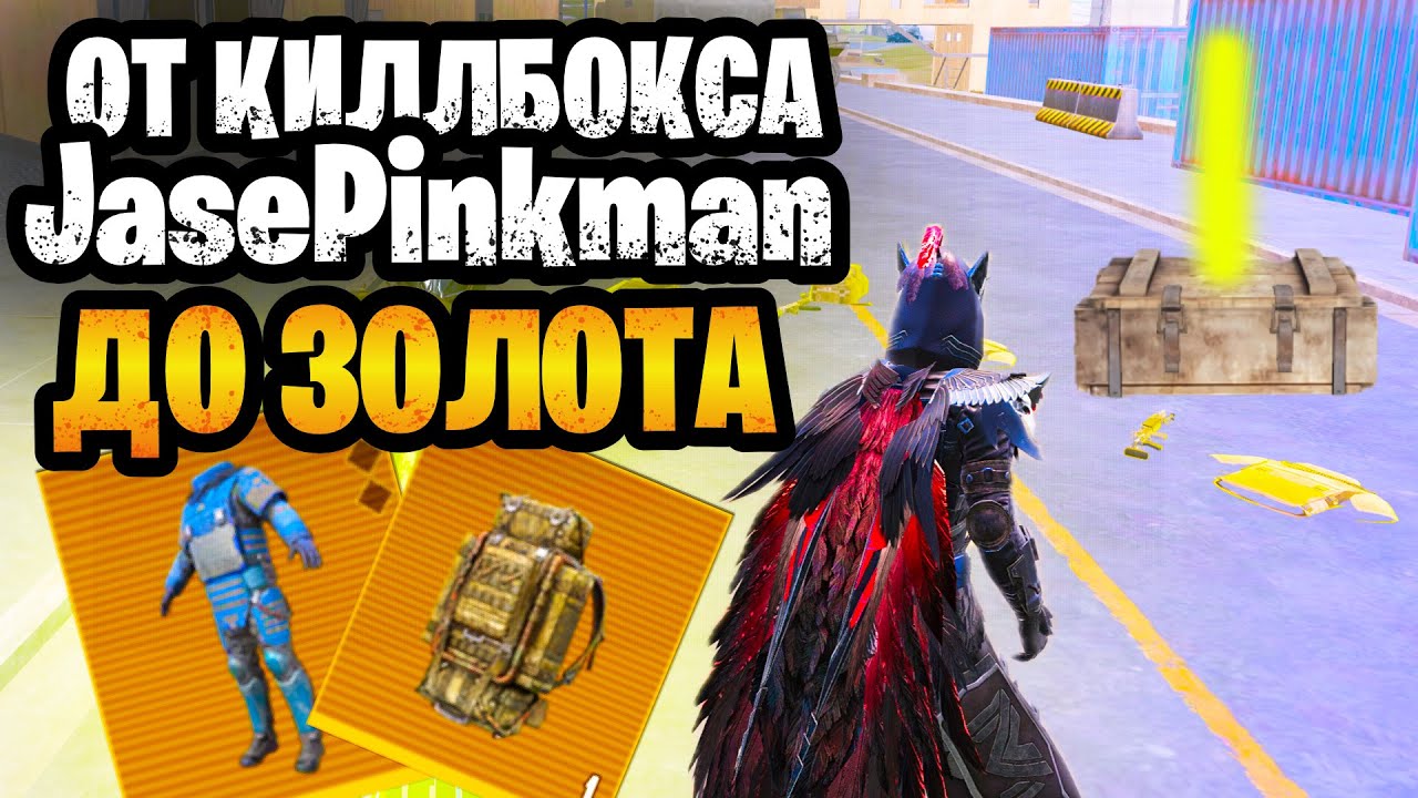 😱 ОТ JASE PINKMAN ДО ЗОЛОТОГО ЛУЧА НА НОВОЙ 7 КАРТЕ В ОБНОВЛЕНИИ МЕТРО РОЯЛЬ | METRO ROYALE